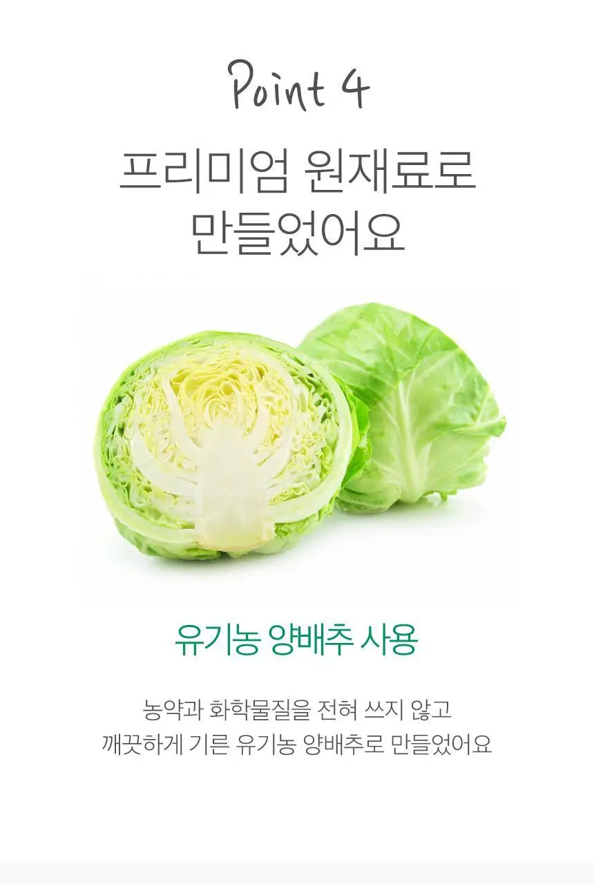 [NEW]주스의정석 양배추사과즙 100ml 상세페이지 17